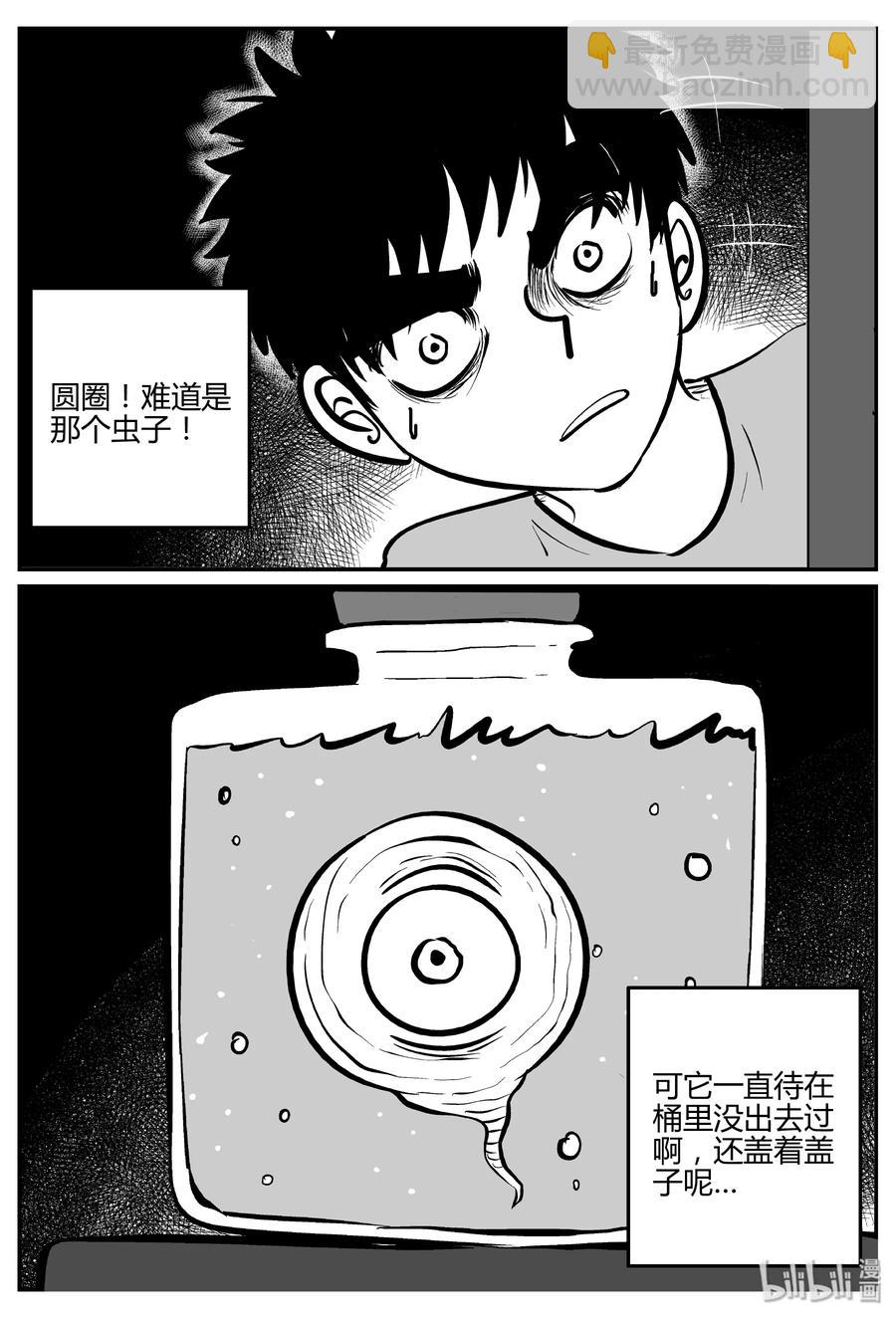 304 寄生虫（2）-第298话