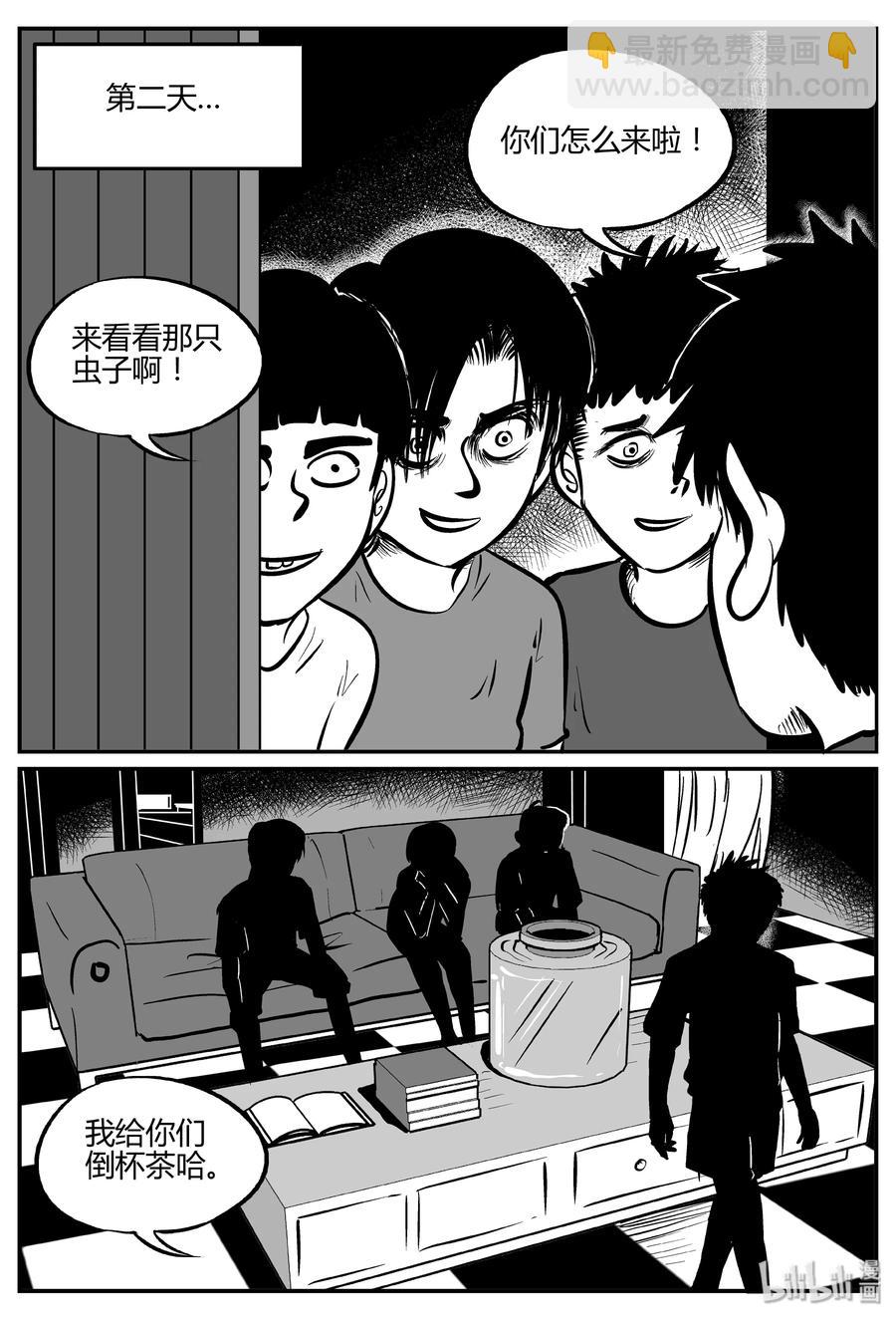 304 寄生虫（2）-第298话