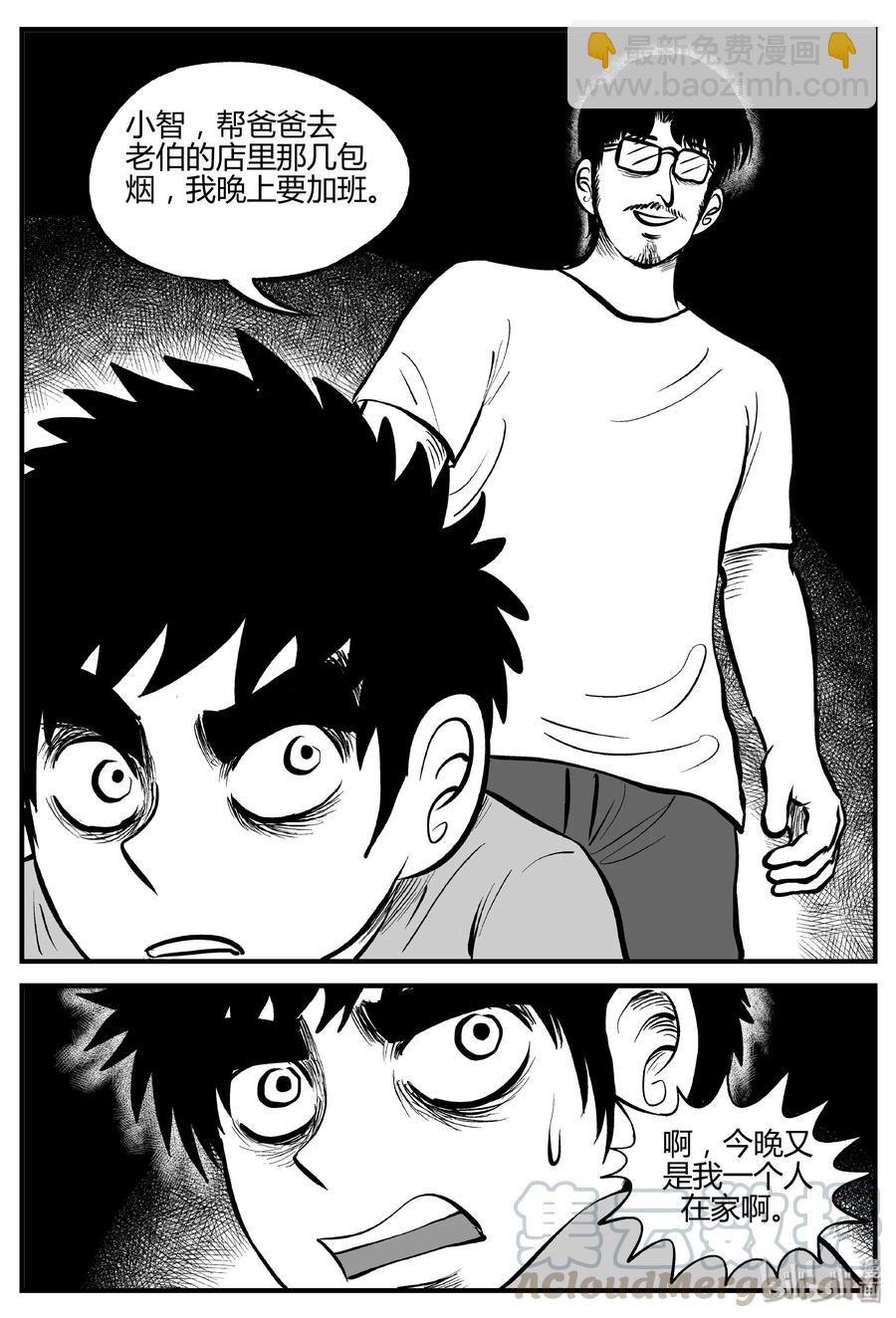 304 寄生虫（2）-第298话
