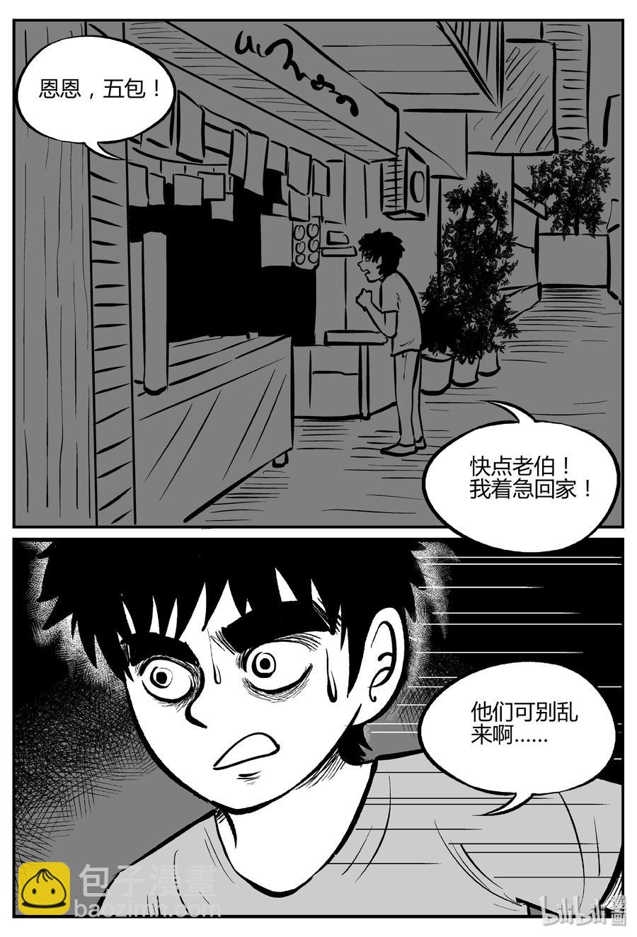 304 寄生虫（2）-第298话