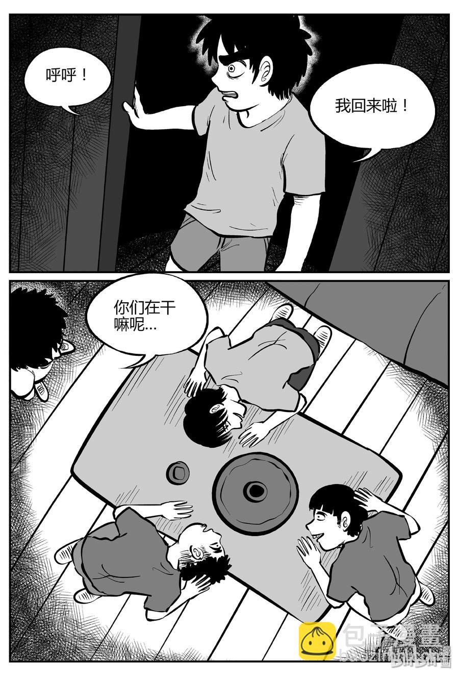 304 寄生虫（2）-第298话
