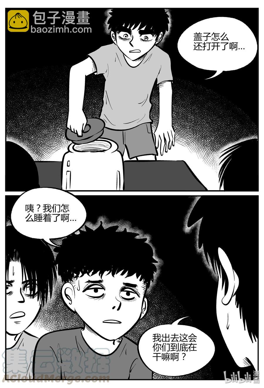 304 寄生虫（2）-第298话