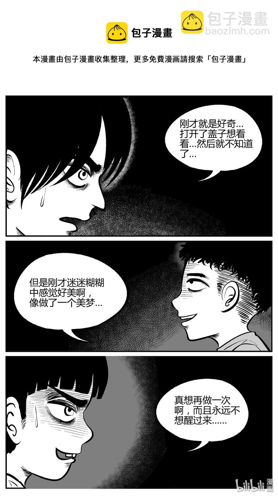 304 寄生虫（2）-第298话