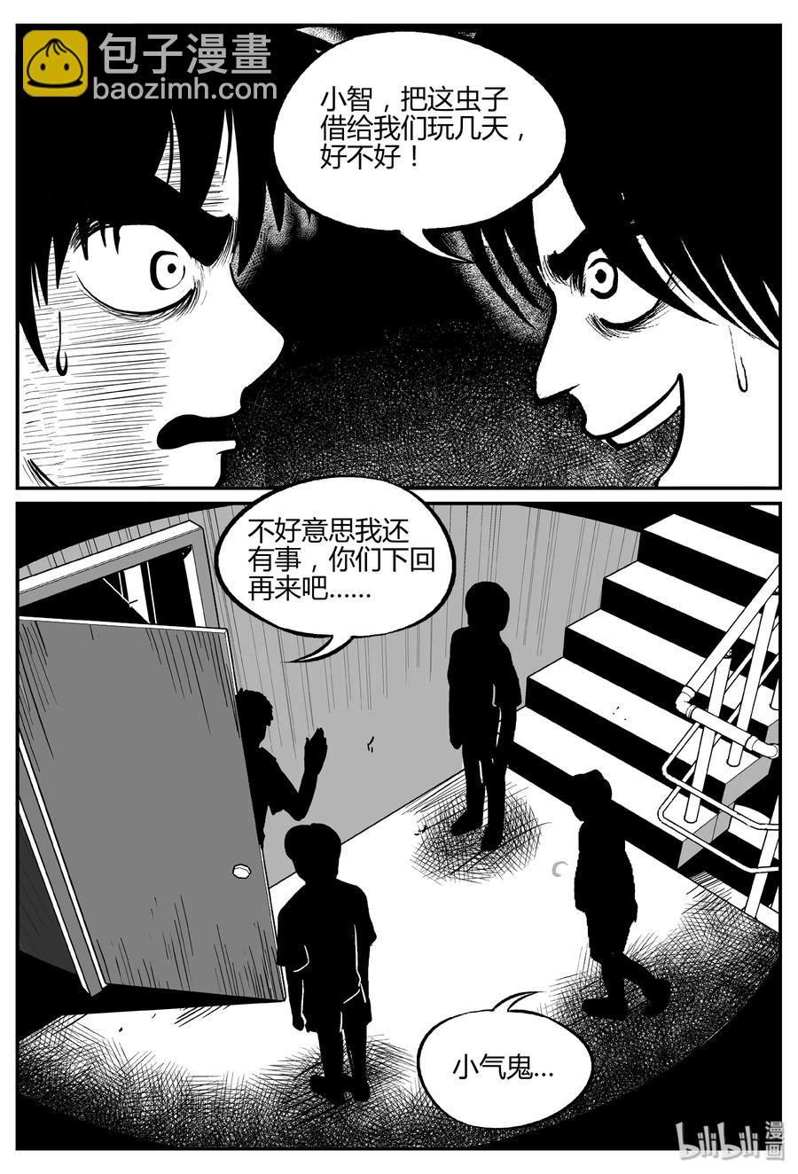 304 寄生虫（2）-第298话