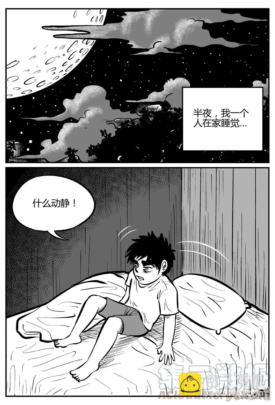 304 寄生虫（2）-第298话