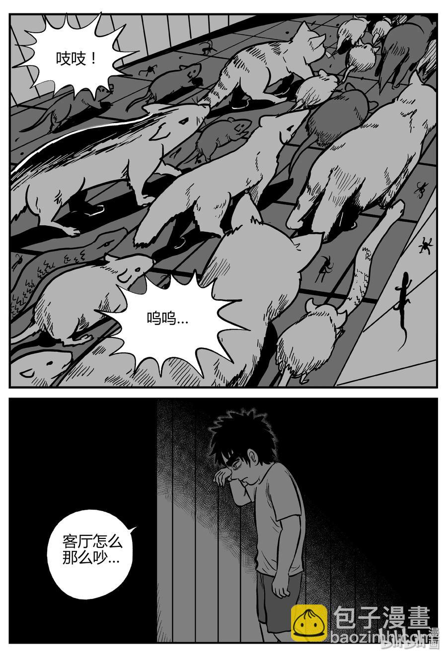 304 寄生虫（2）-第298话