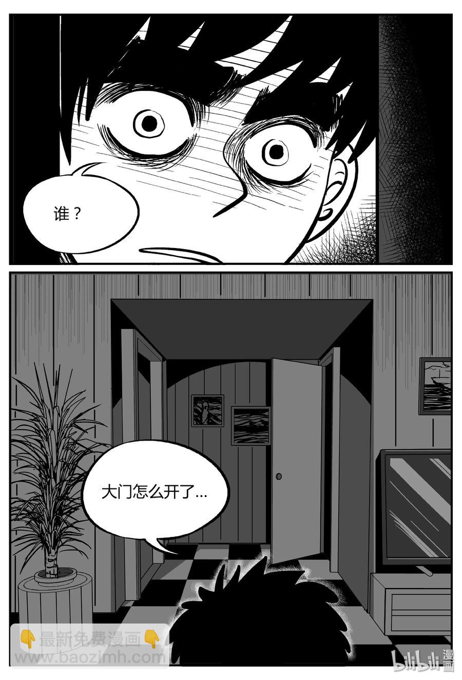 304 寄生虫（2）-第298话