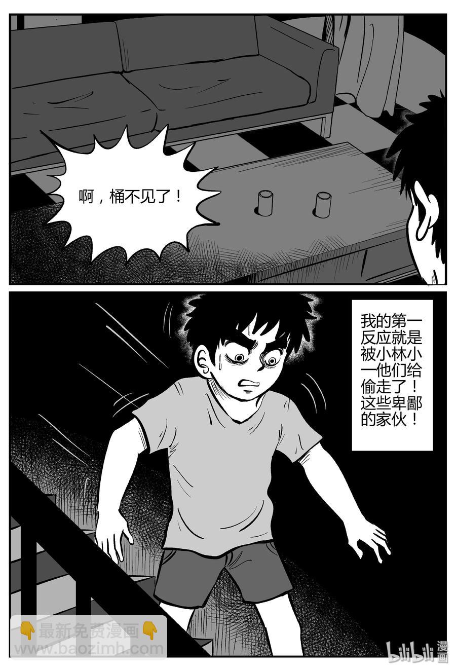 304 寄生虫（2）-第298话