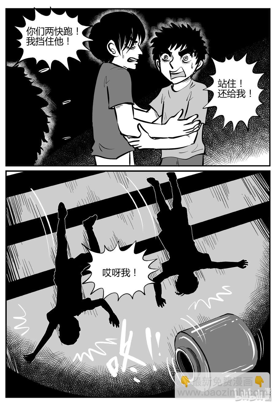 304 寄生虫（2）-第298话