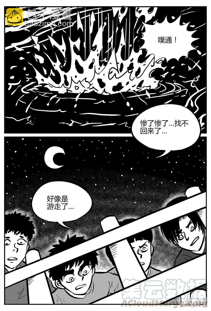 304 寄生虫（2）-第298话