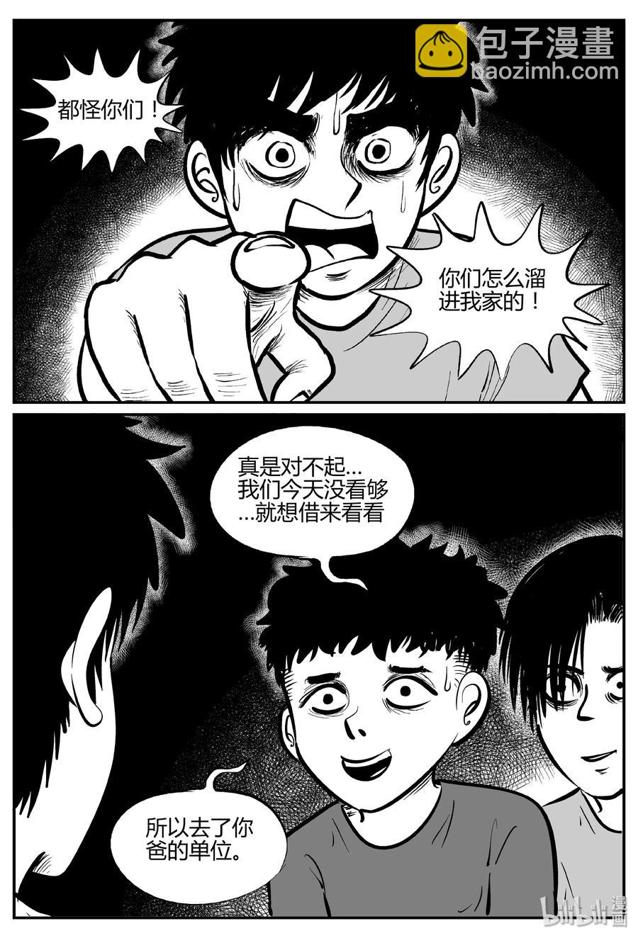 304 寄生虫（2）-第298话