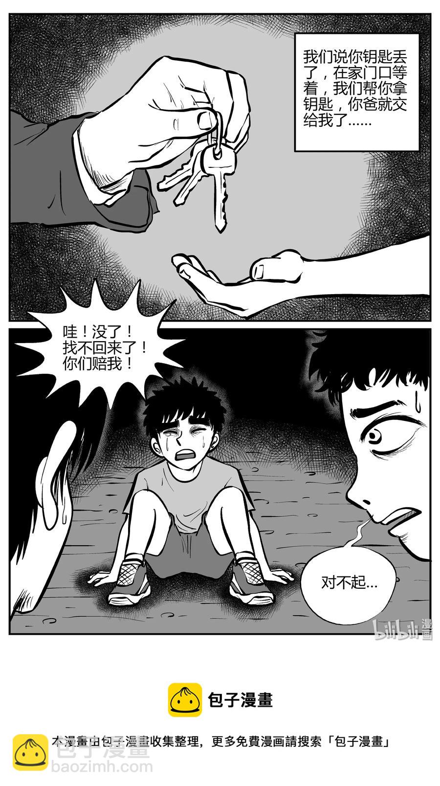 304 寄生虫（2）-第298话