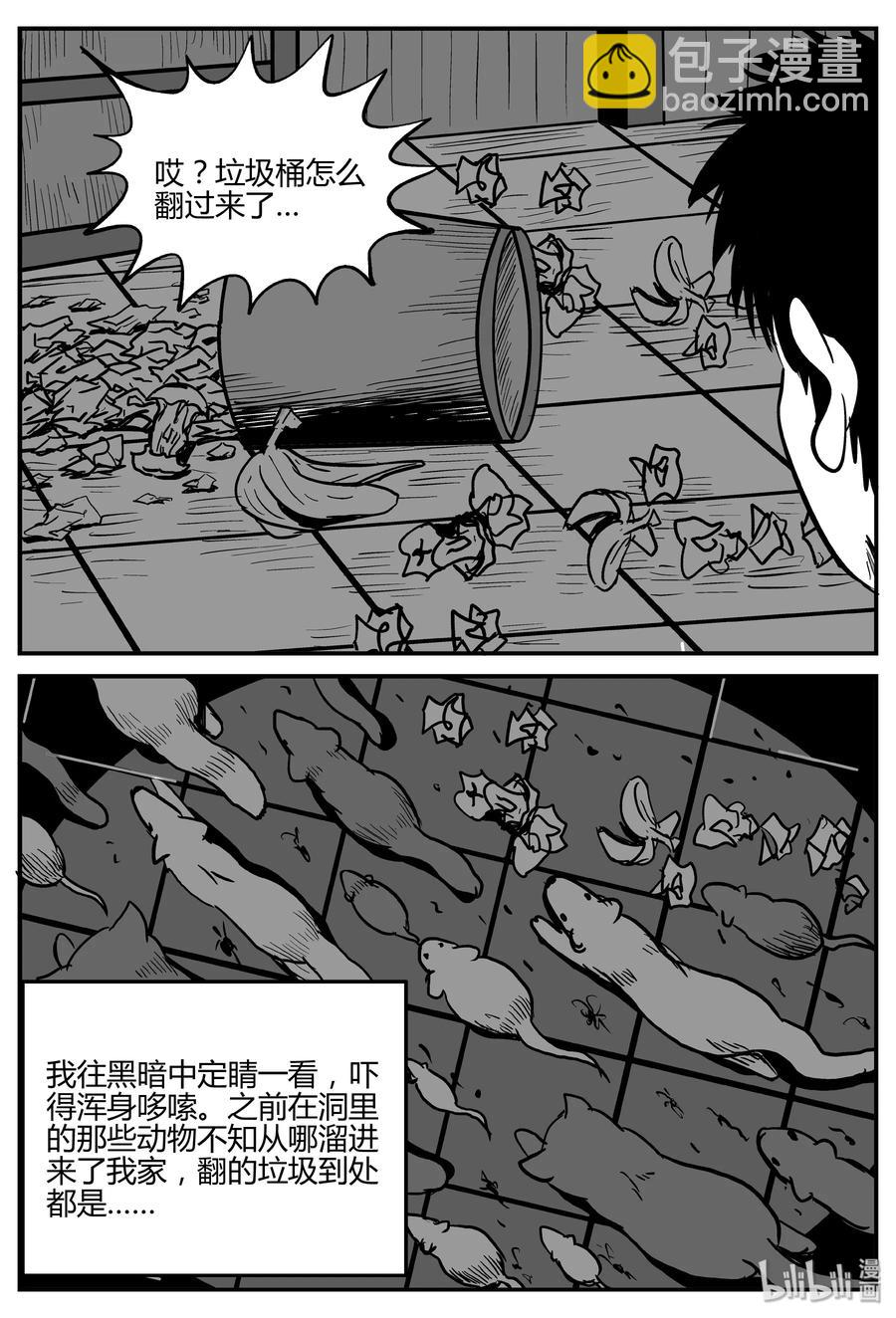 304 寄生虫（2）-第298话