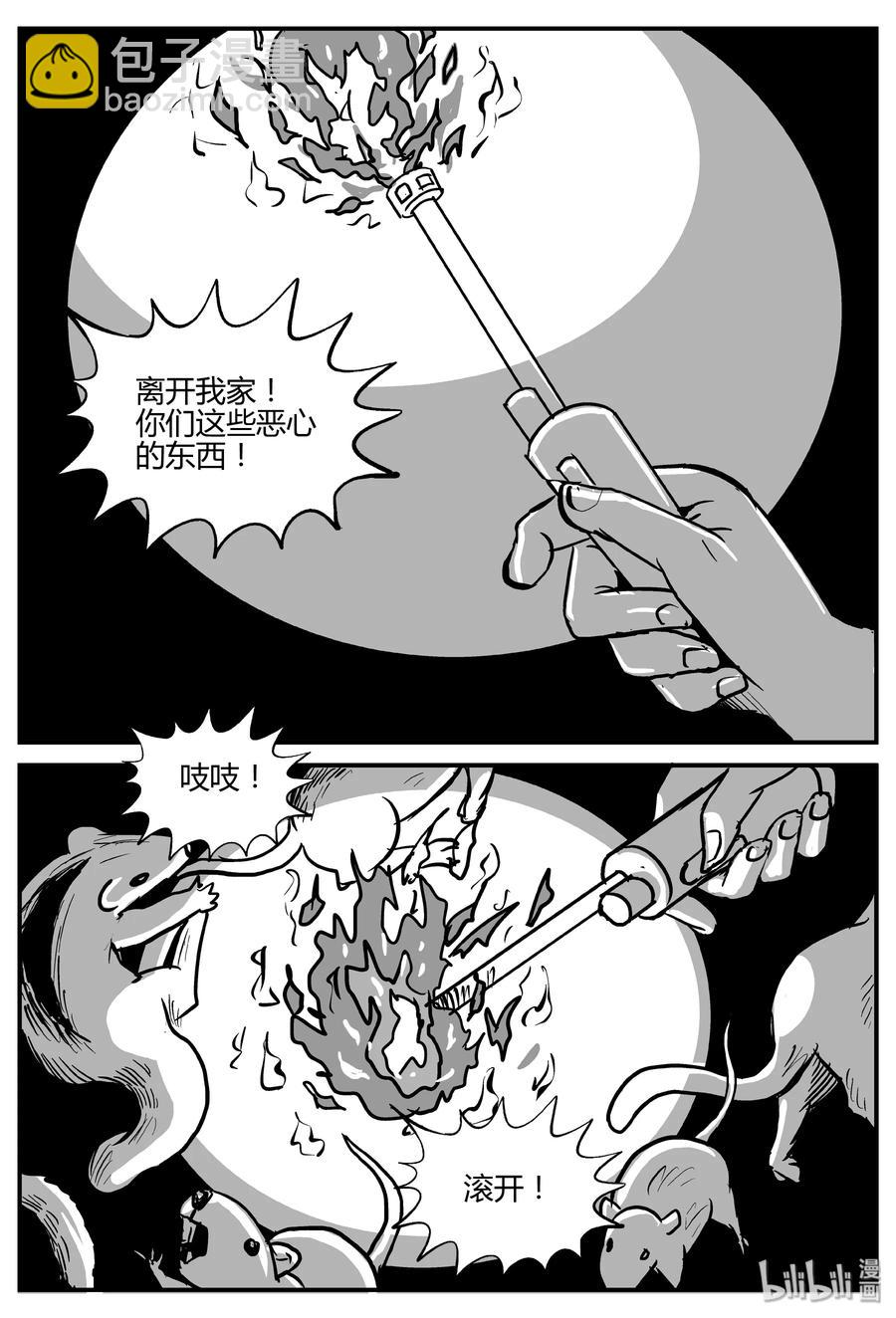 304 寄生虫（2）-第298话