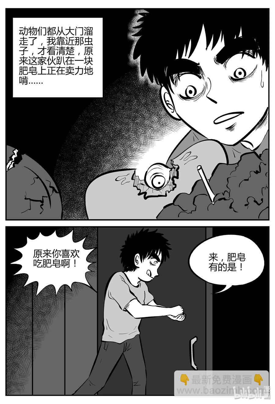 304 寄生虫（2）-第298话