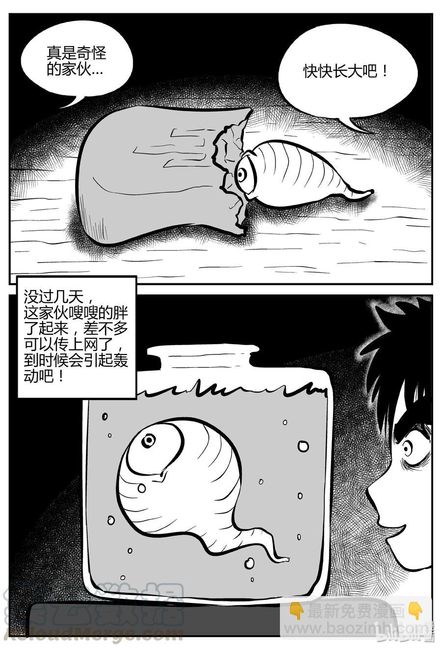 304 寄生虫（2）-第298话