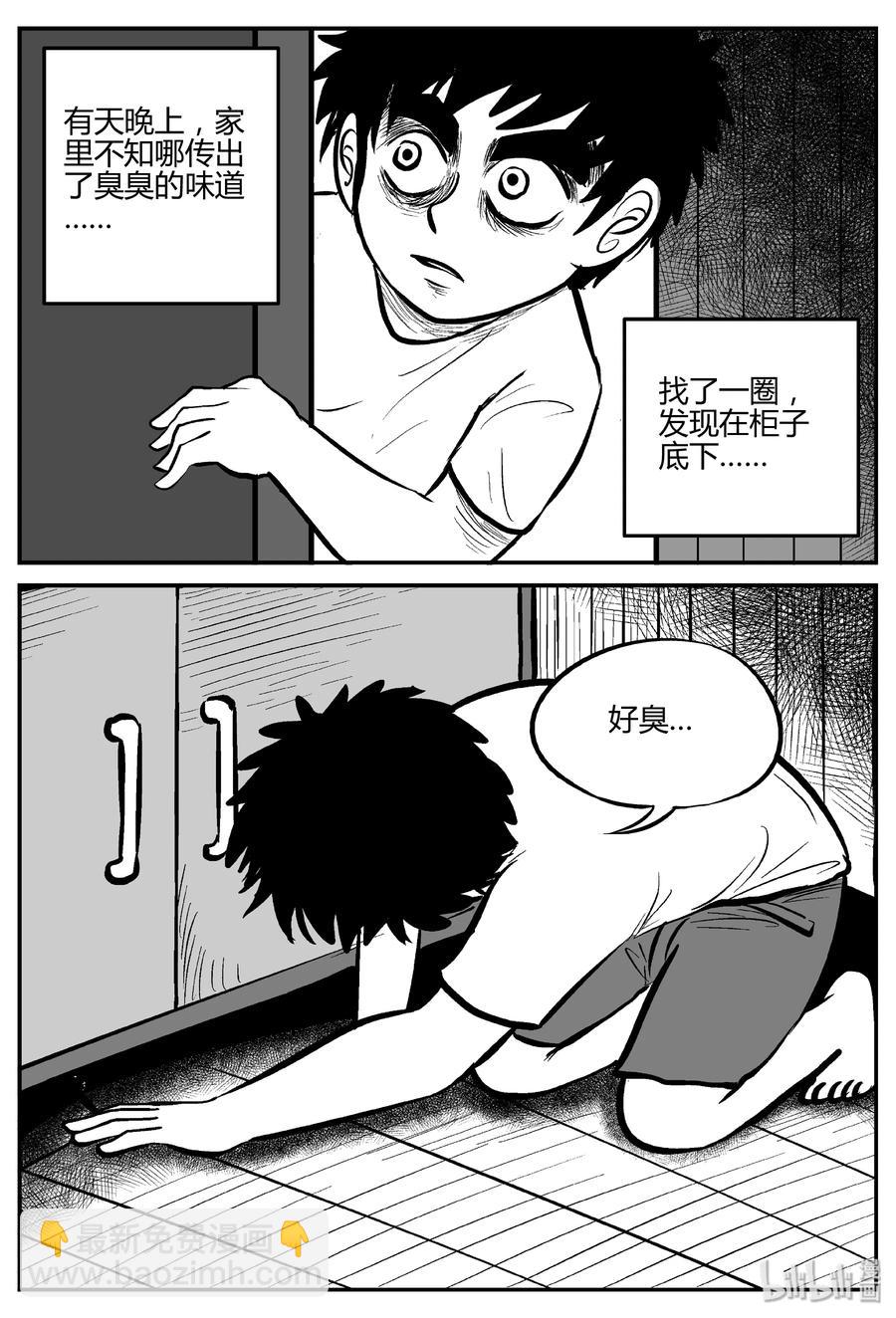 304 寄生虫（2）-第298话
