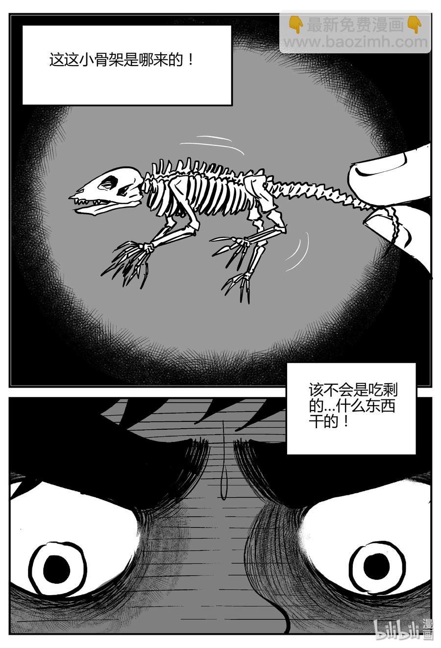 304 寄生虫（2）-第298话