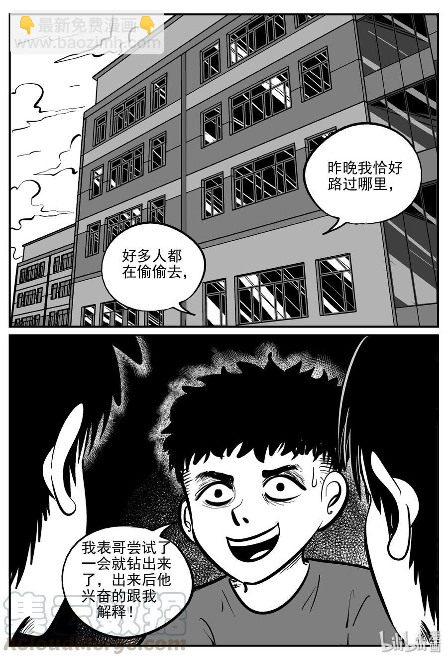 306 寄生虫（4）-第300话