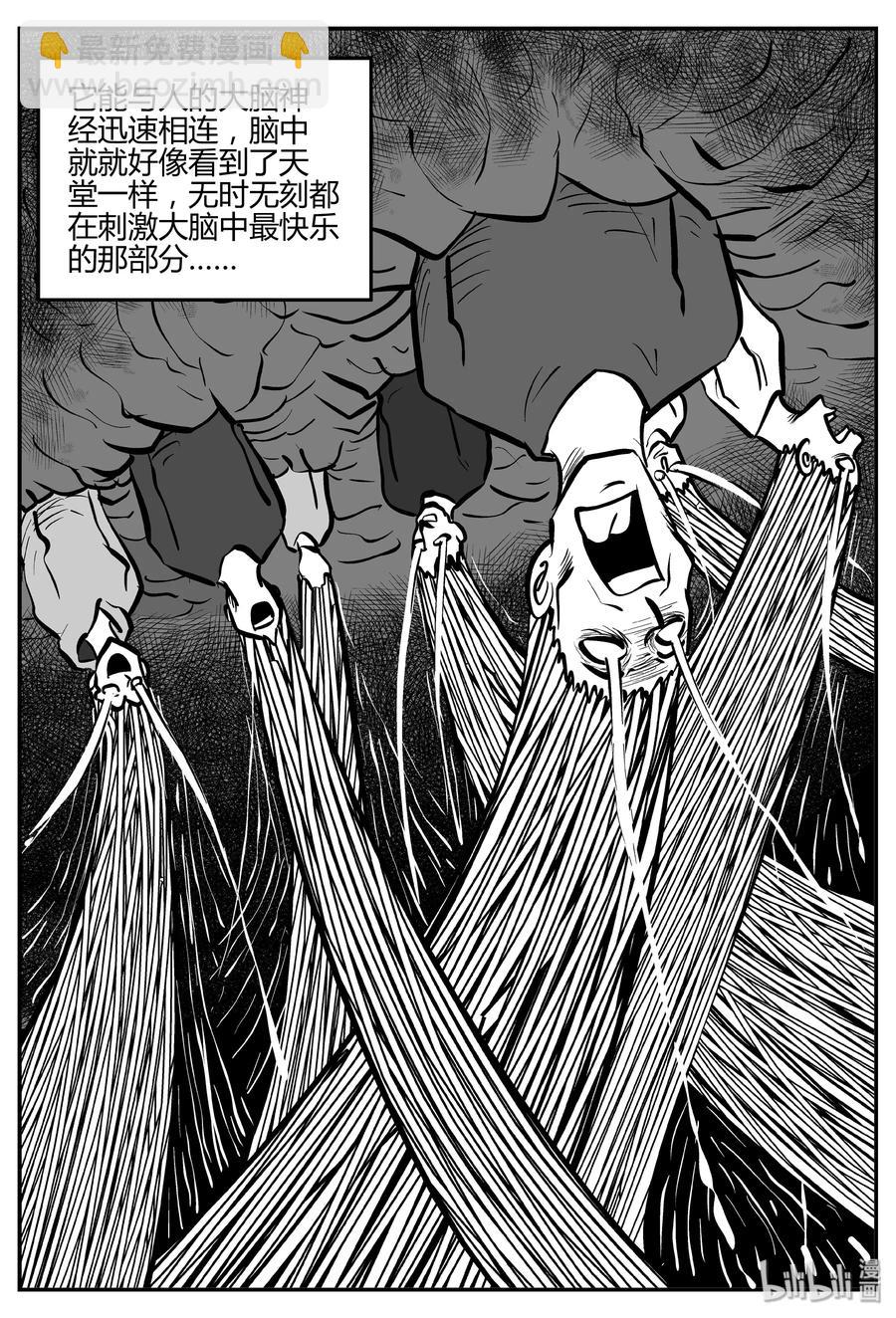 306 寄生虫（4）-第300话