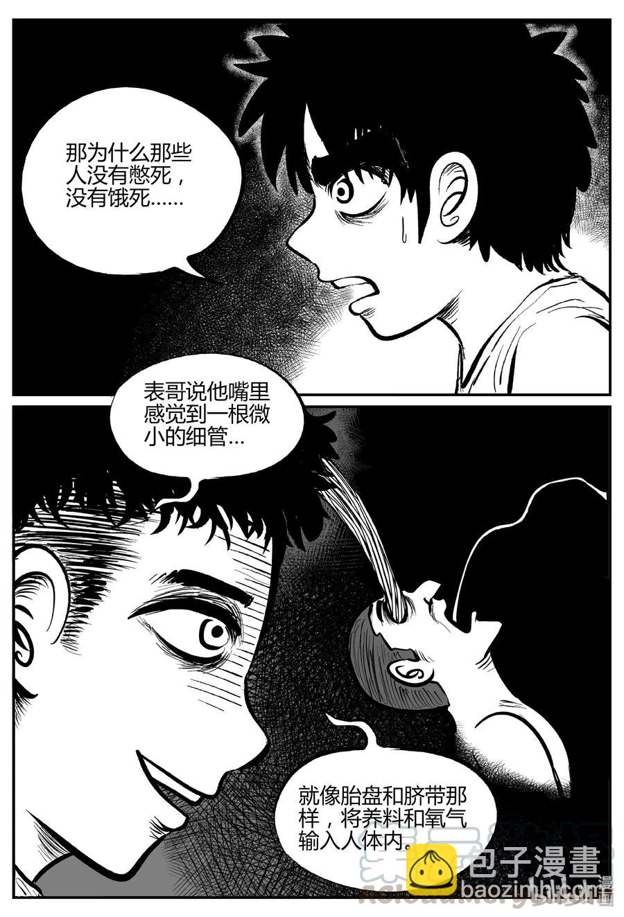 306 寄生虫（4）-第300话