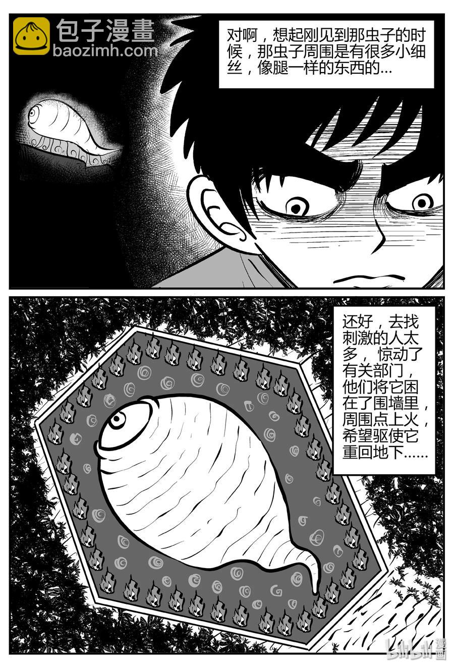 306 寄生虫（4）-第300话