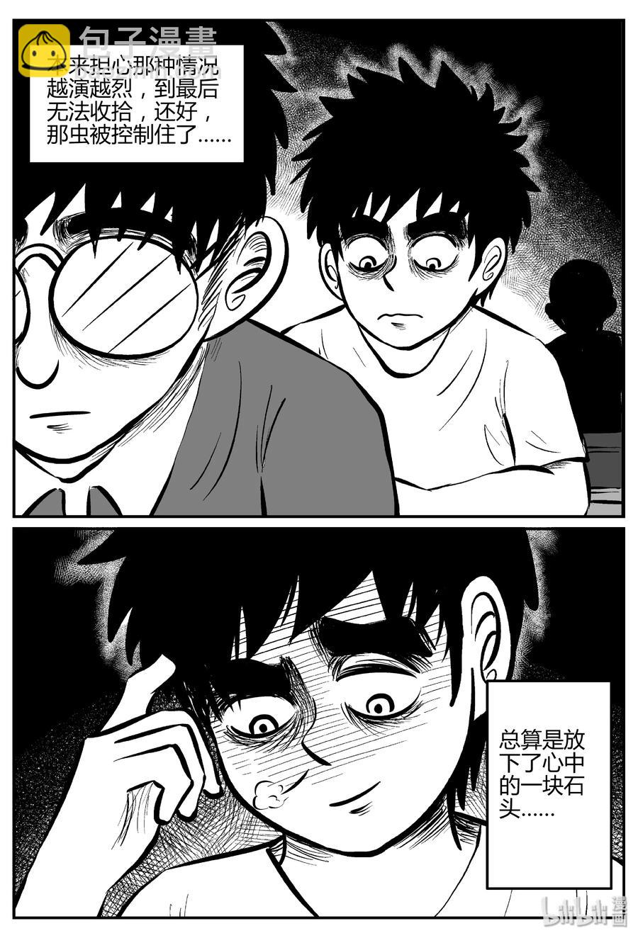 306 寄生虫（4）-第300话