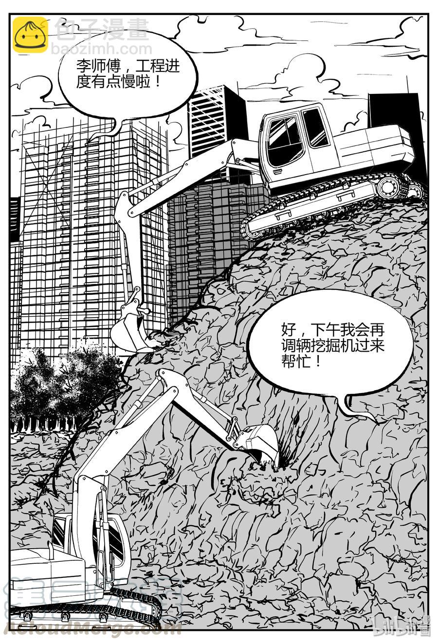 306 寄生虫（4）-第300话