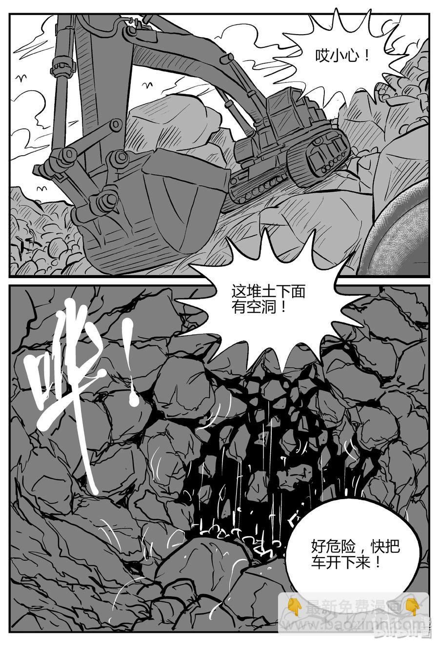 306 寄生虫（4）-第300话