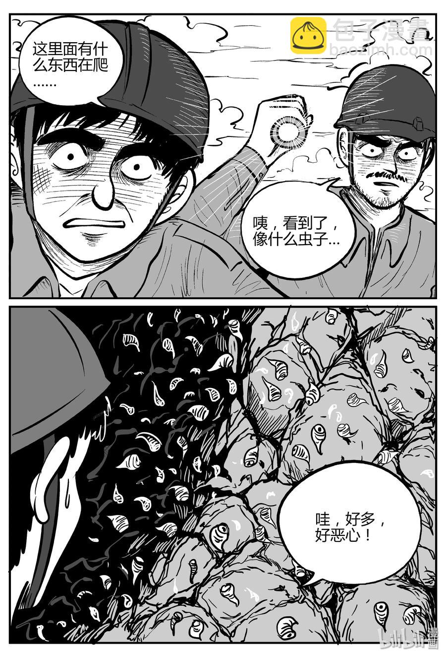306 寄生虫（4）-第300话