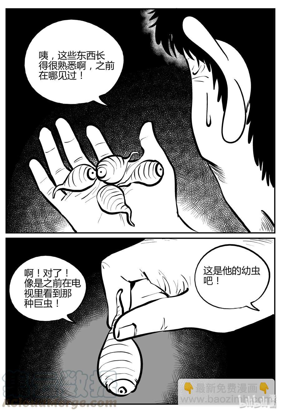 306 寄生虫（4）-第300话