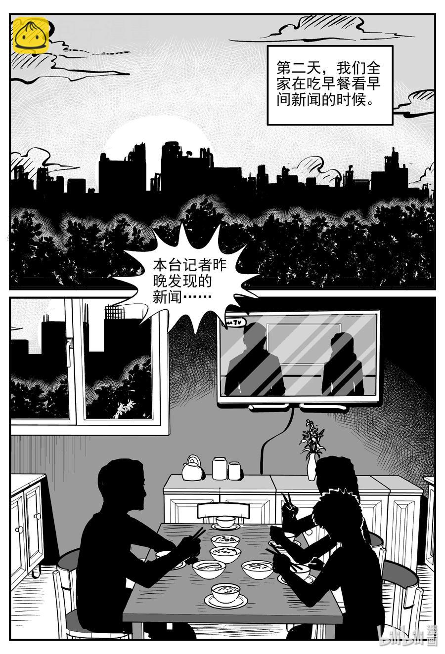 306 寄生虫（4）-第300话