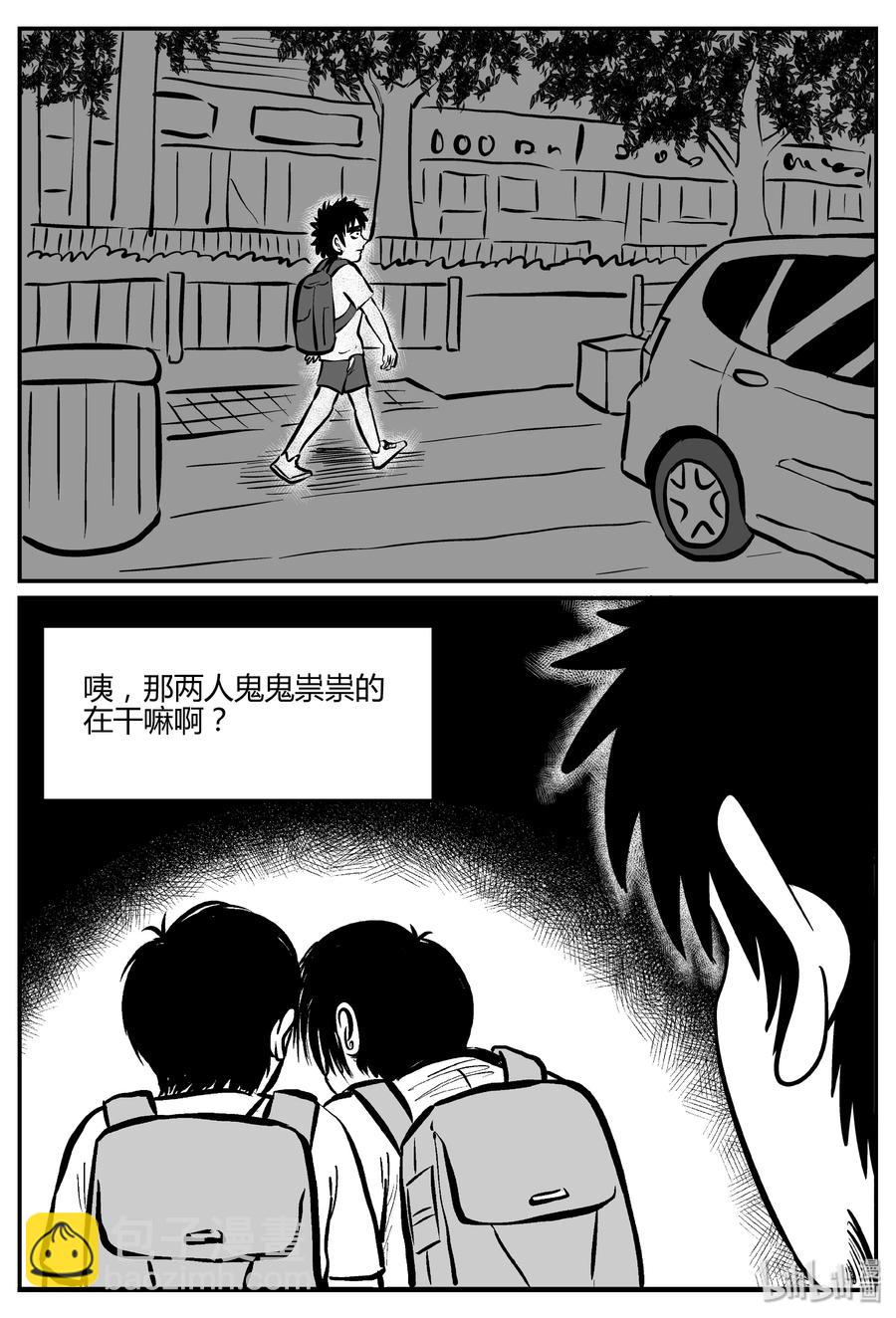 306 寄生虫（4）-第300话