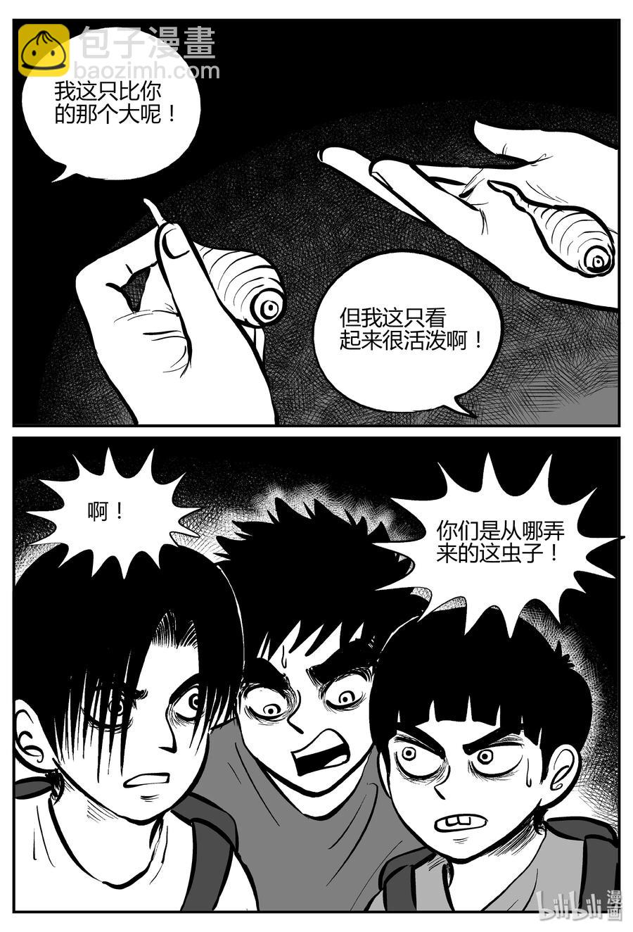 306 寄生虫（4）-第300话