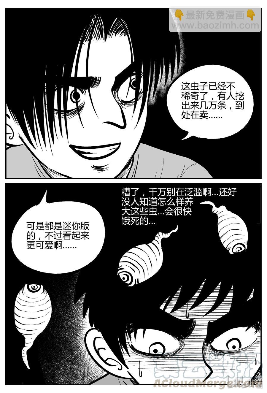 306 寄生虫（4）-第300话