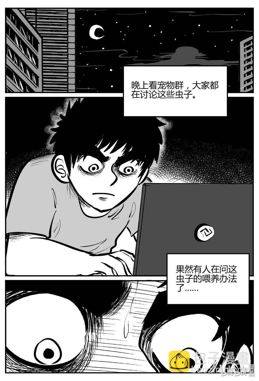 306 寄生虫（4）-第300话
