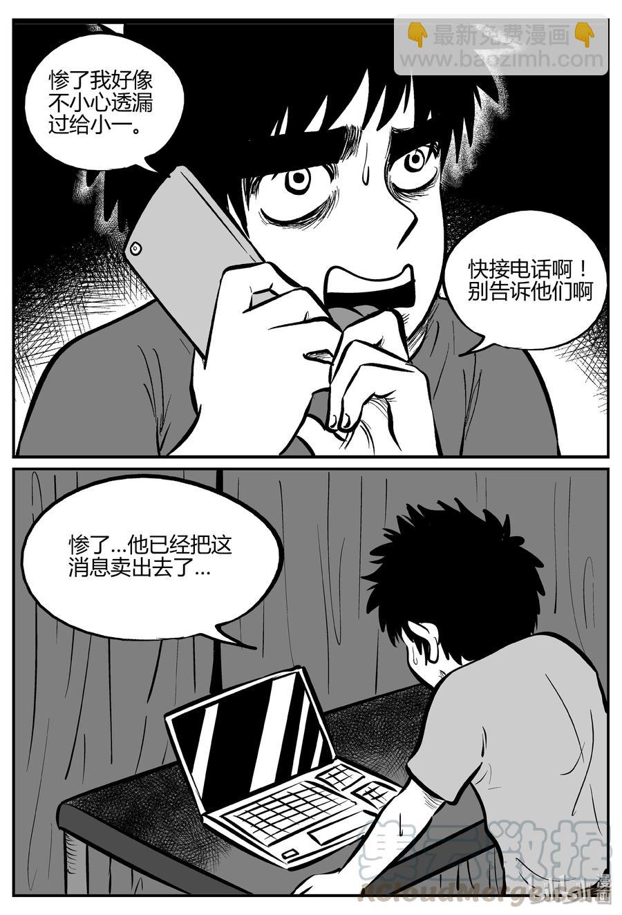 306 寄生虫（4）-第300话