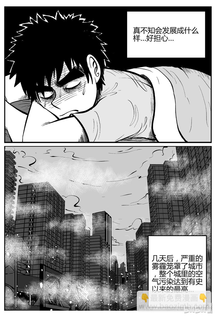 306 寄生虫（4）-第300话