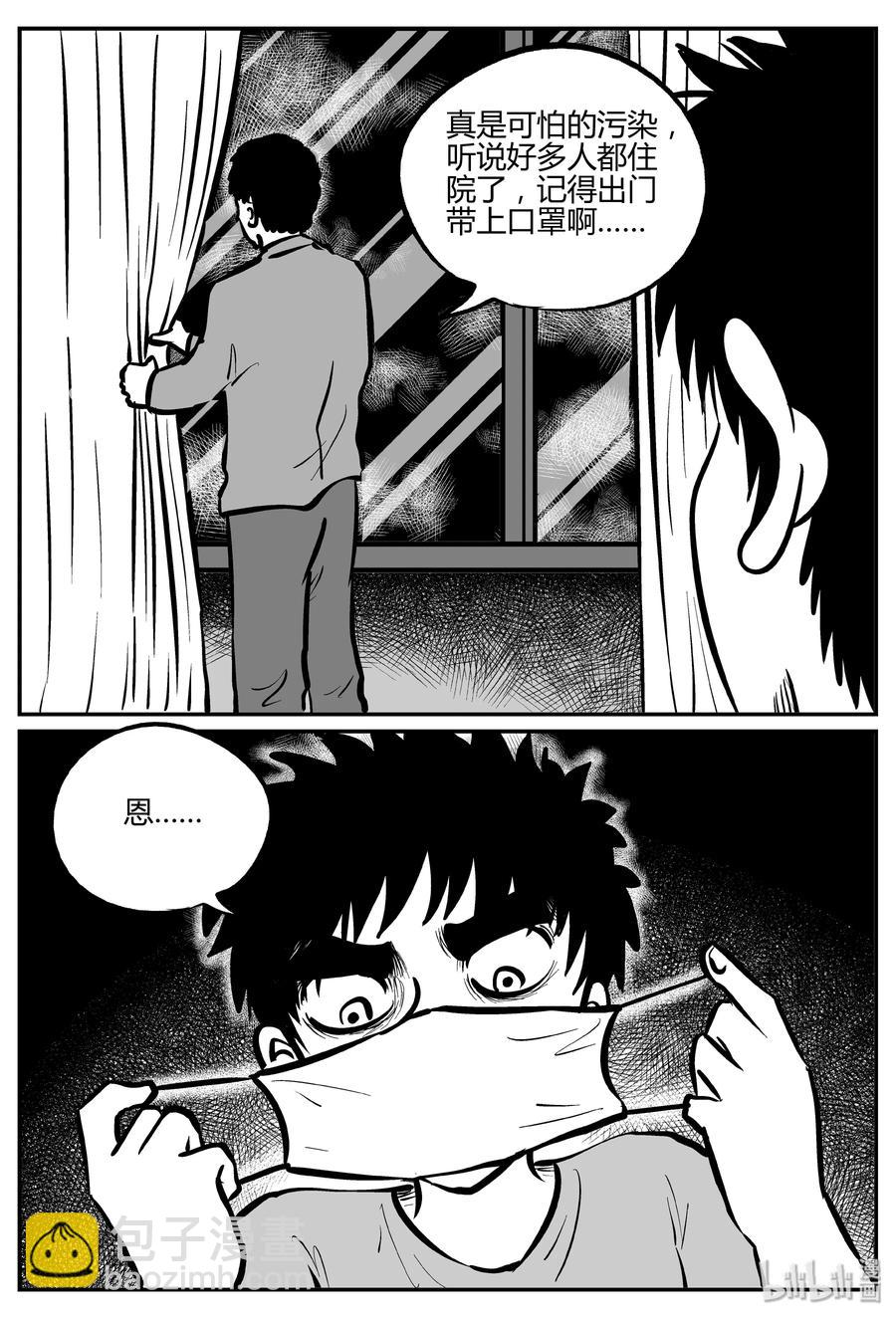 306 寄生虫（4）-第300话