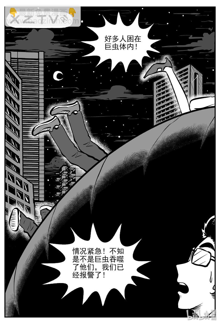 306 寄生虫（4）-第300话