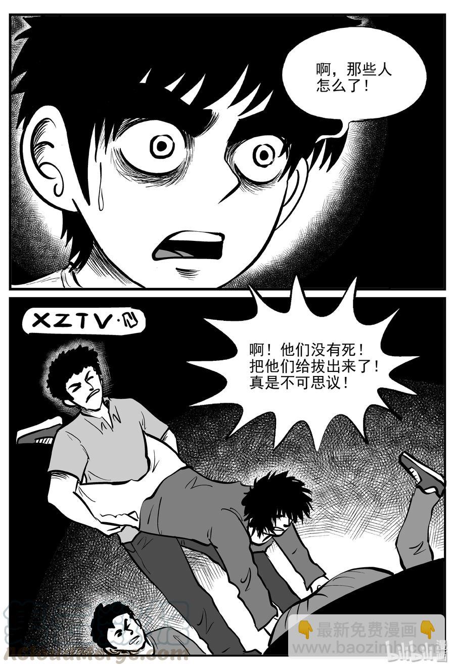 306 寄生虫（4）-第300话