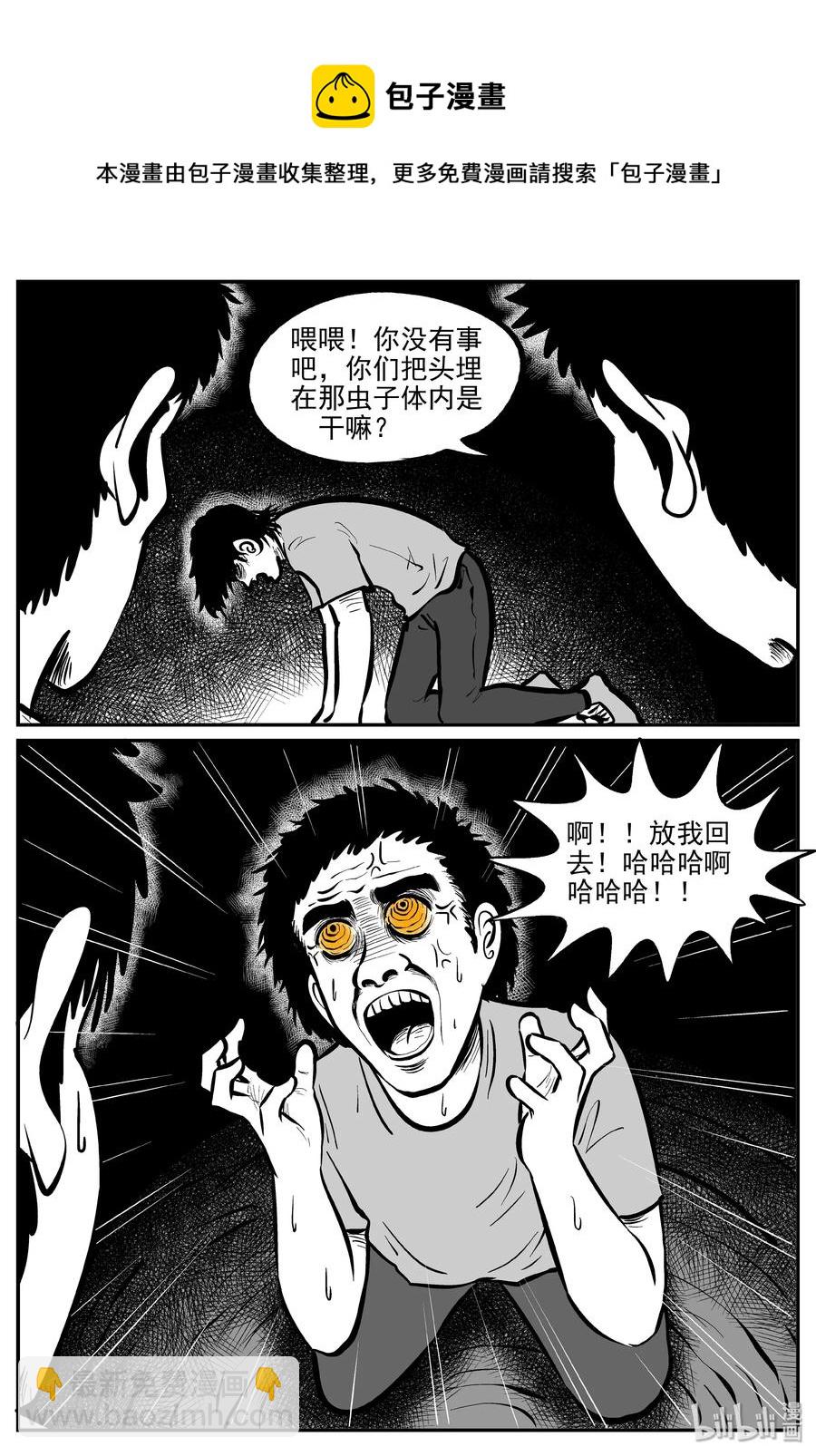 306 寄生虫（4）-第300话