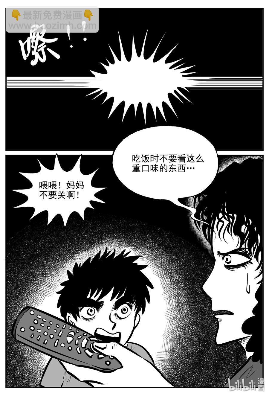 306 寄生虫（4）-第300话