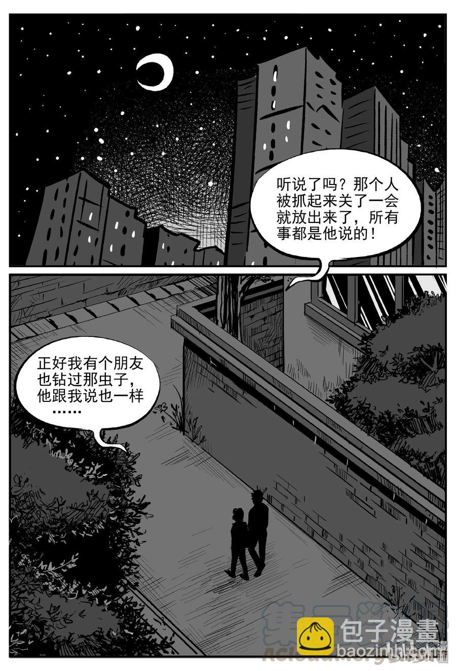 306 寄生虫（4）-第300话