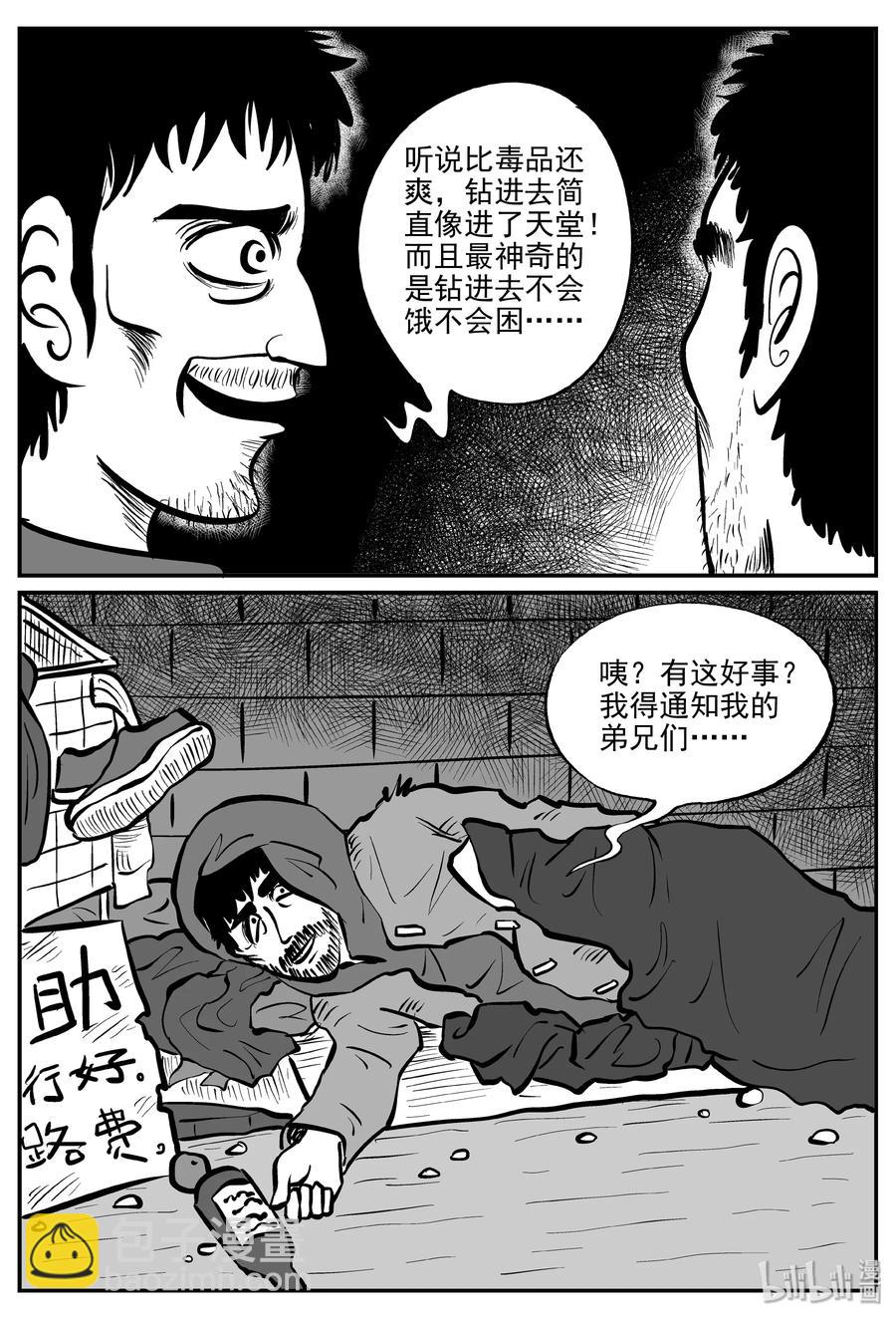 306 寄生虫（4）-第300话