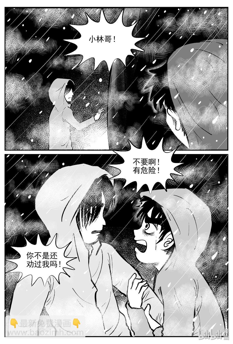 308 寄生虫（6）-第302话