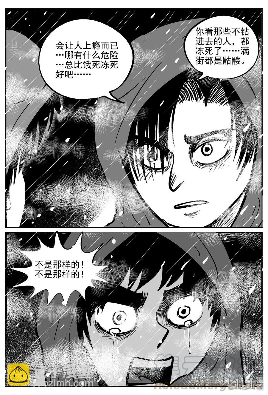 308 寄生虫（6）-第302话