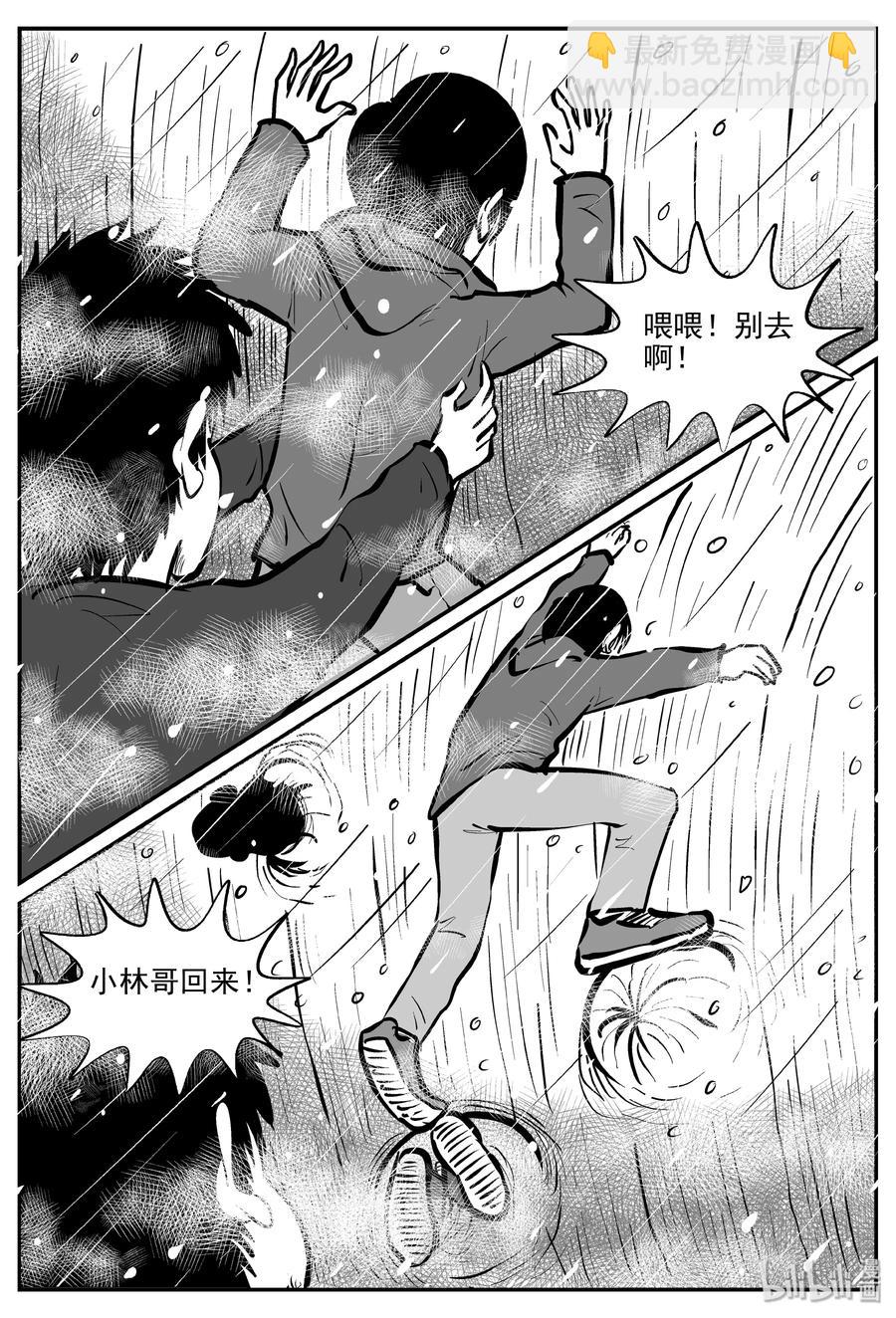 308 寄生虫（6）-第302话