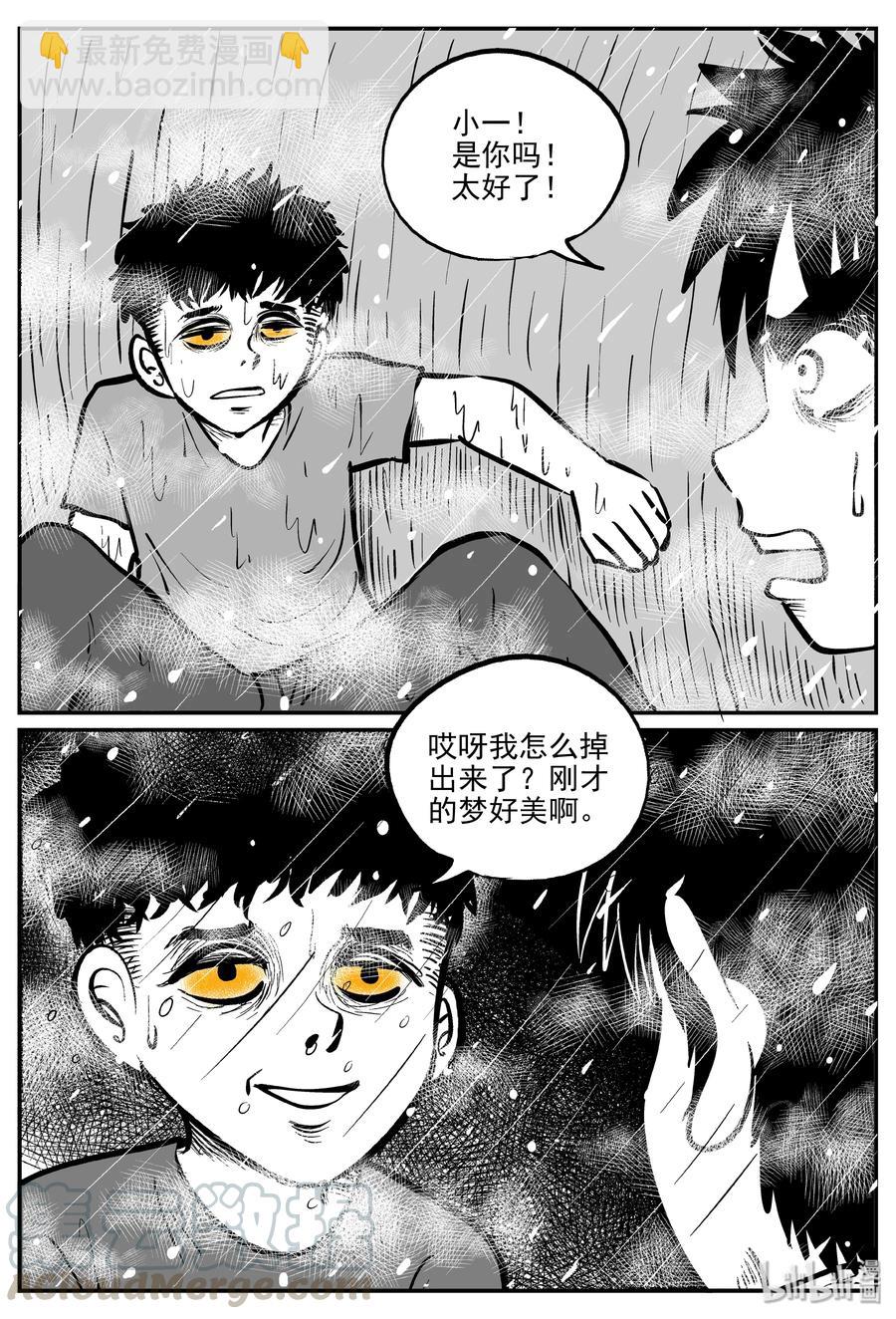 308 寄生虫（6）-第302话