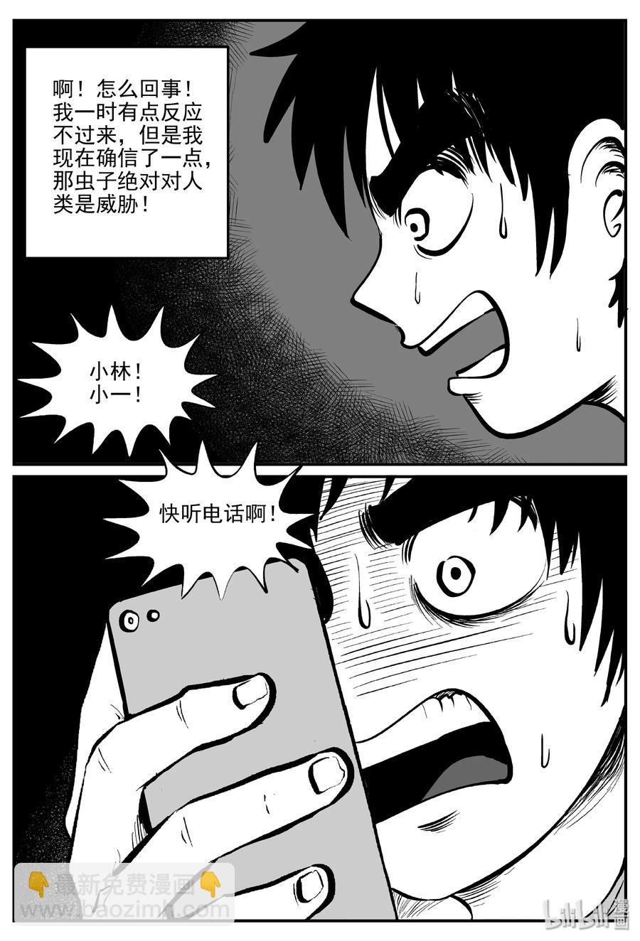 308 寄生虫（6）-第302话